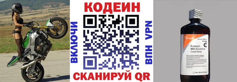 купить наркоту  Приозерск  Codein Purple Drank 