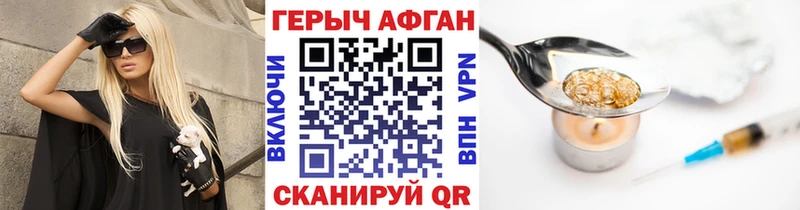 ГЕРОИН хмурый  Приозерск 
