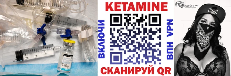 hydra маркетплейс  как найти закладки  Приозерск  КЕТАМИН ketamine 