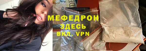 мяу мяу кристалл Надым
