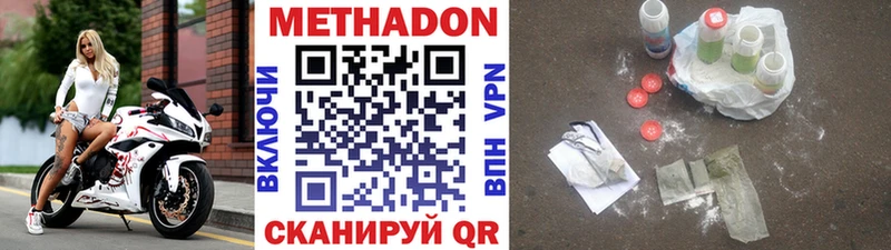 Метадон VHQ  Приозерск 